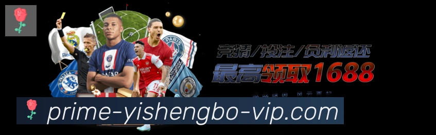 易胜博app体育发展历程